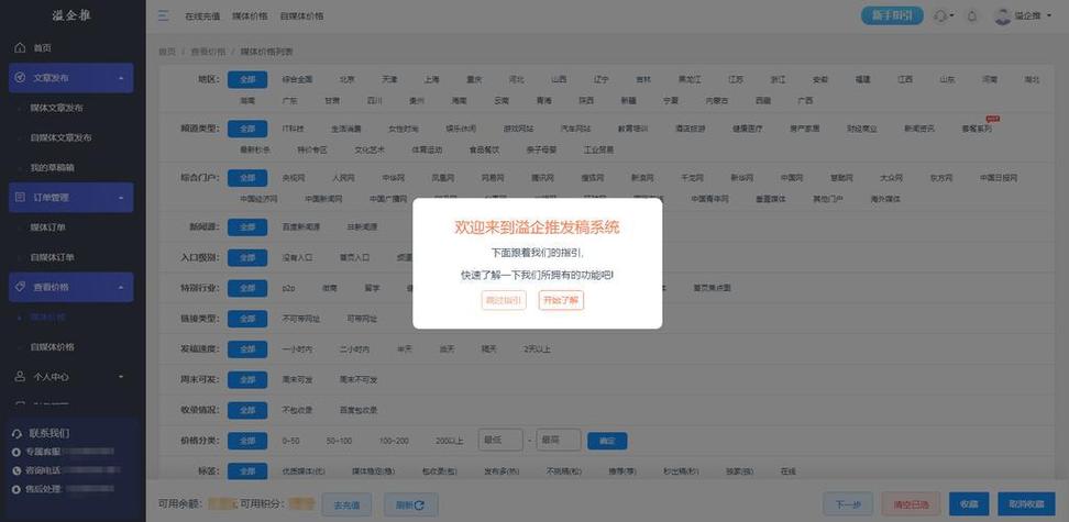 企鹅号文章在哪里看