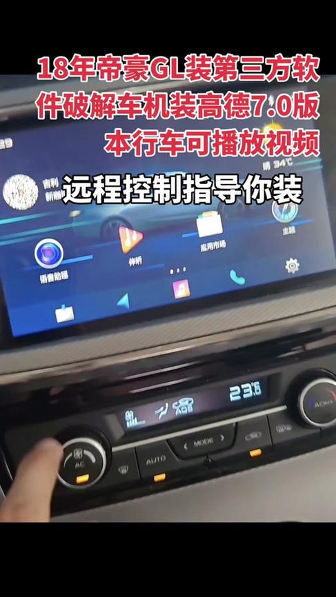 后装车机能carlife