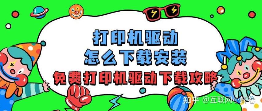 打印机驱动安装失败解决方法