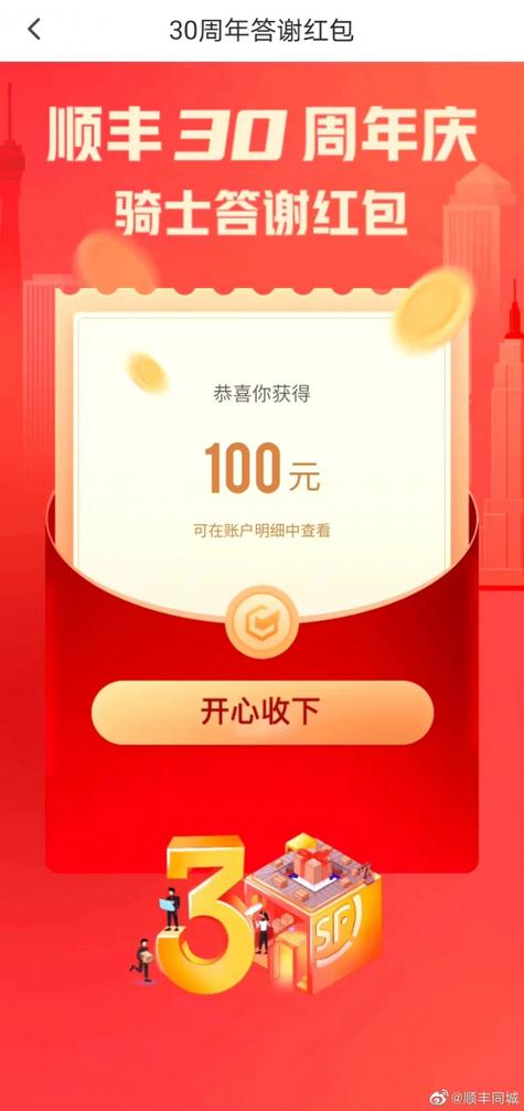 同城红包官方正版