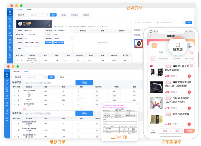 汽车美容管理app