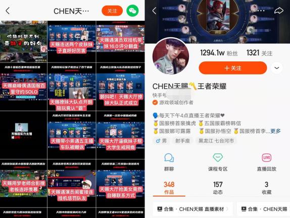 快手认证游戏主播条件
