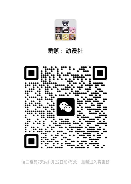 放单群二维码