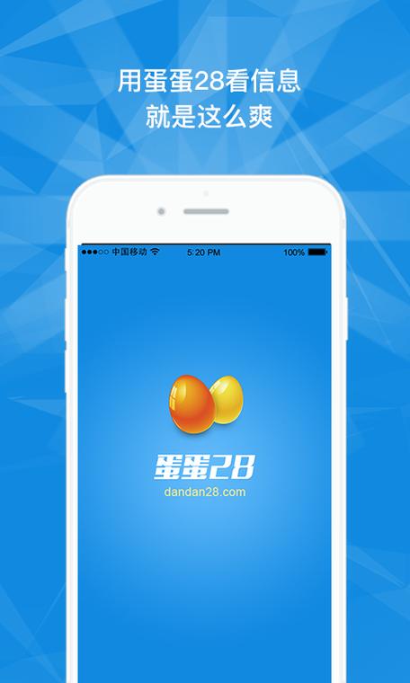 蛋蛋app苹果官方下载图标