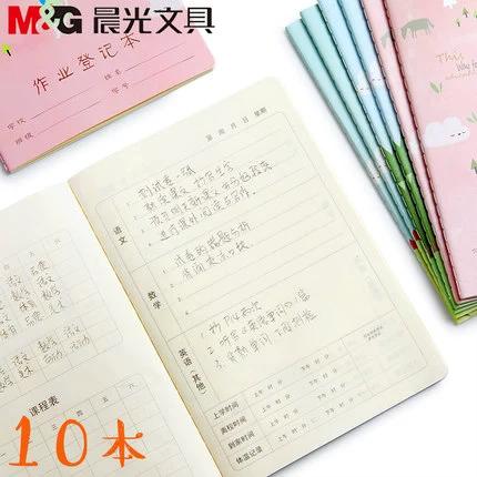 记作业本图标