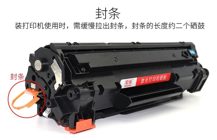 惠普打印机硒鼓是什么