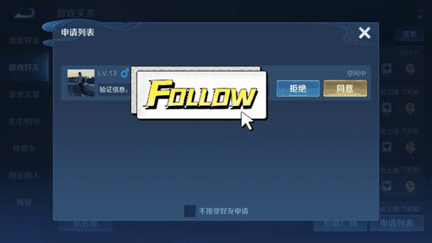举报加好友骂人的方法