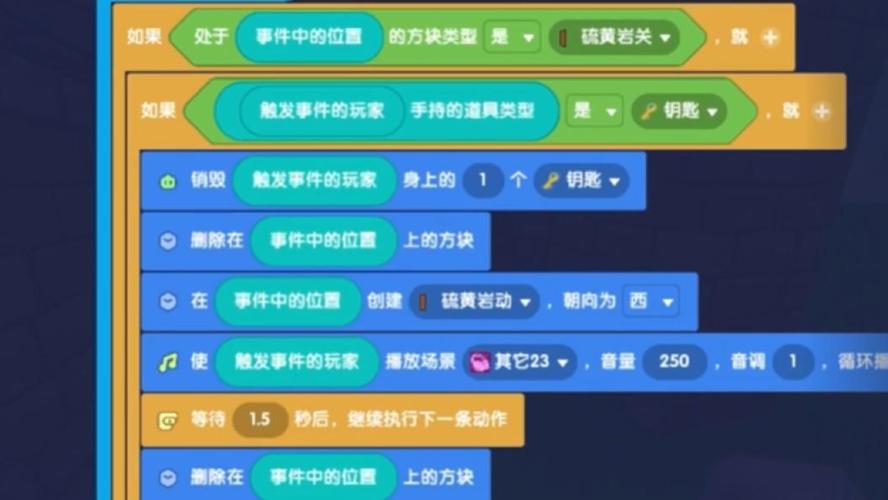 迷你世界用触发器开门截图