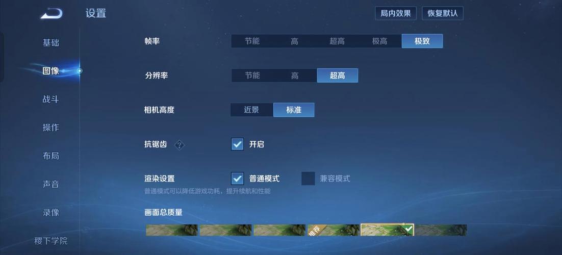 王者荣耀120帧率手机缩略图