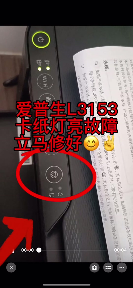 打印机红色灯亮打印不了