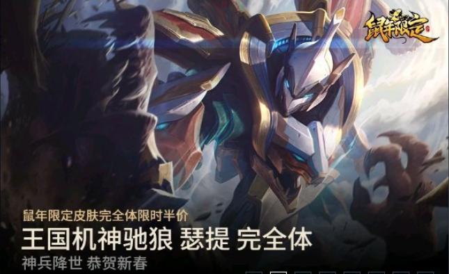 腕豪鼠年限定