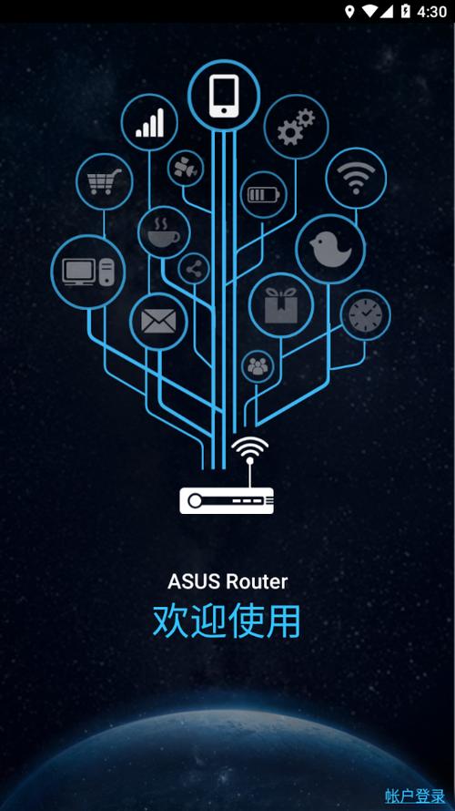 华硕路由器官方app缩略图