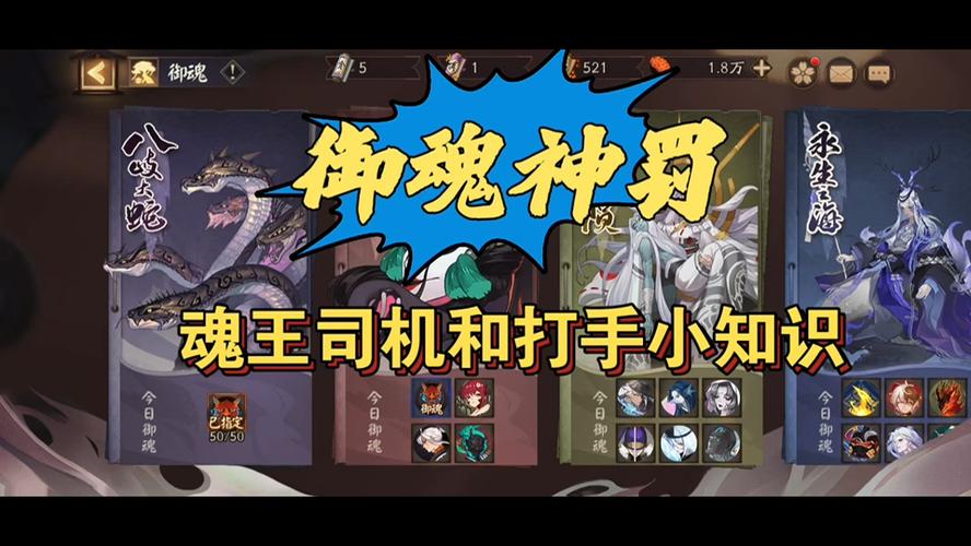 阴阳师御魂副本神罚在哪