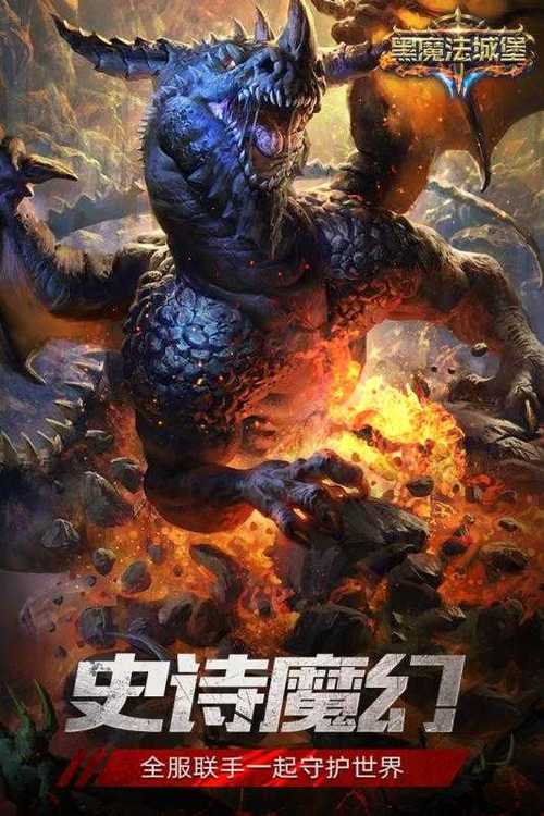 黑魔法城堡破解版