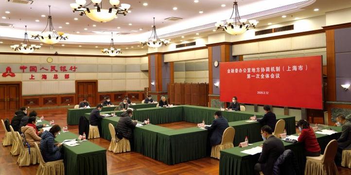 金融稳定委员会