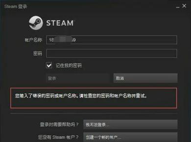 steam密码怎么找回截图