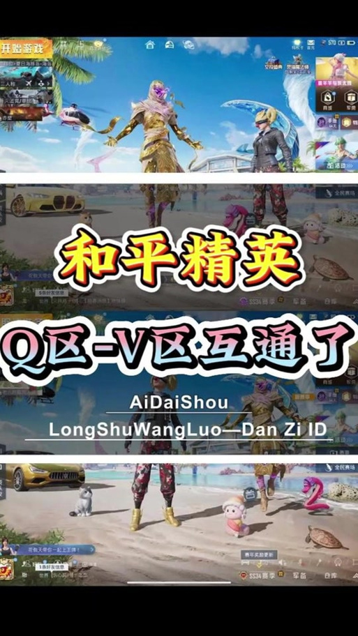 和平精英pc端和手机端互通吗