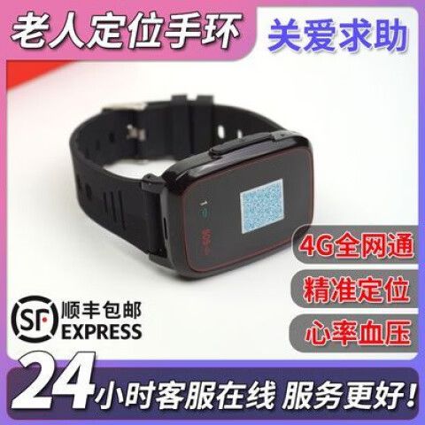 智能手环定位防走失功能
