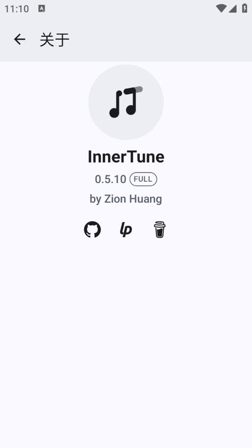 inner软件免费下载