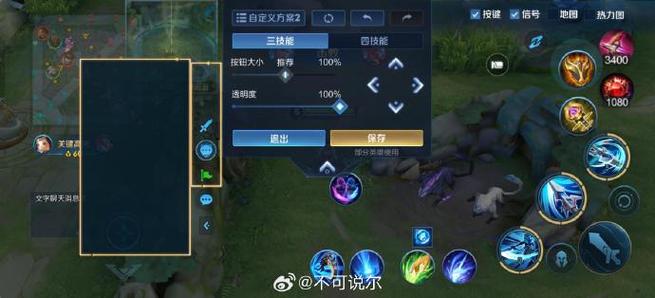 王者荣耀的布局设置图标