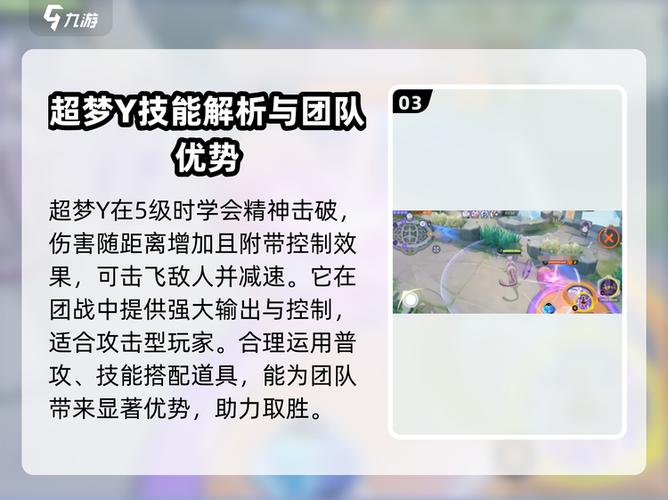 我的世界宝可梦超梦技能搭配