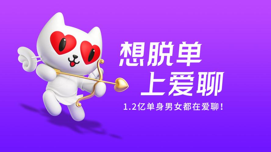 那个平台可以聊爱情