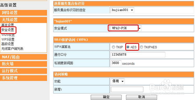 斐讯路由器重新设置步骤