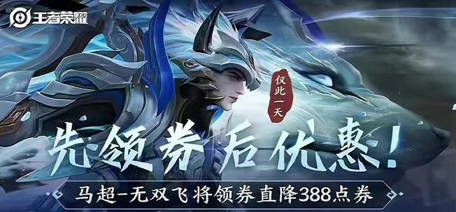 无双飞将优惠价格缩略图