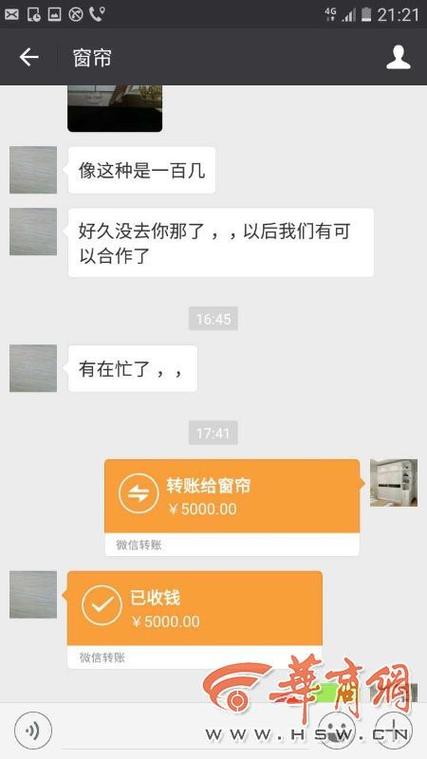 微信转账追回
