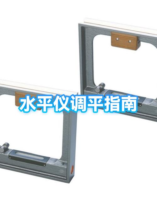 水平仪怎么调平视频教程