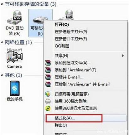u盘拒绝访问缩略图