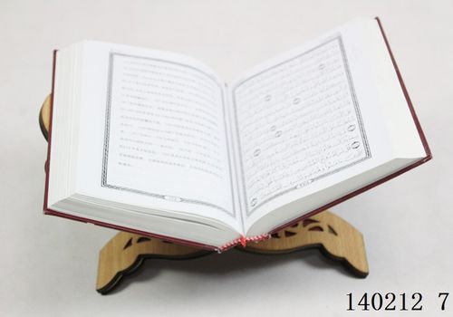 古兰诵读三十本新版电子书