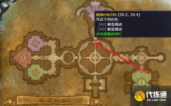 冰冠堡垒在哪里