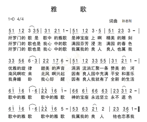 雅歌诗歌APP