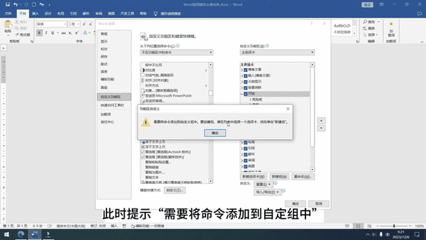 word退回上一步不见了