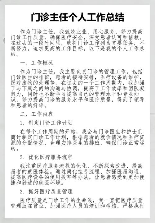 接种门诊工作总结