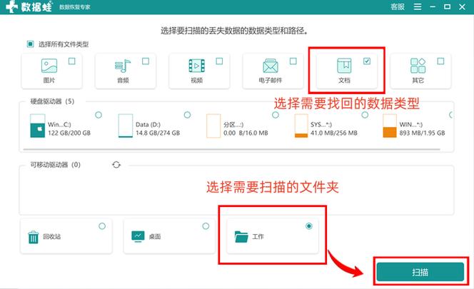 电脑误删了文件怎么恢复回来
