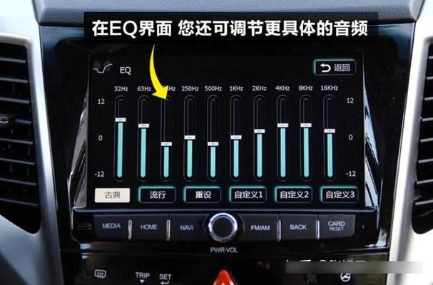 别克英朗音量怎么设置