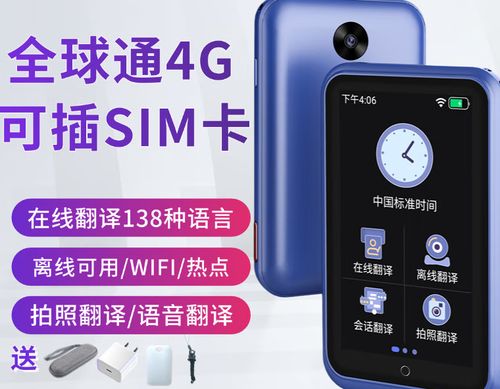 法语语音翻译器在线翻译缩略图