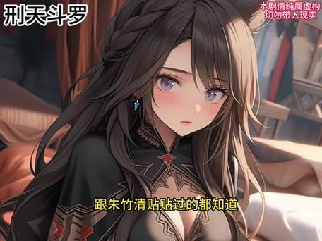 斗罗之竹剑武魂缩略图