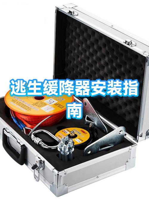 逃生缓降器安装示意图