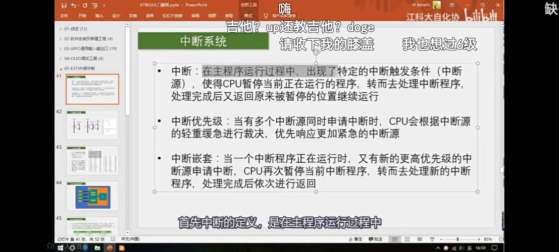 cpu如何处理中断截图