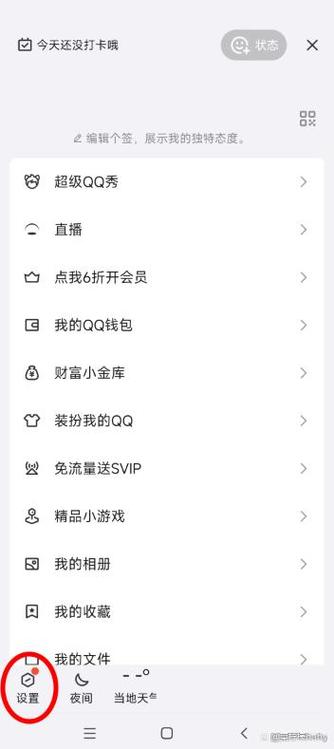 qq互动标识一天不续会掉吗