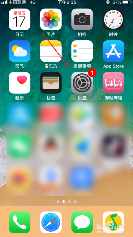 苹果手机wifi锁屏后自动断开