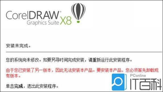 由于您已经安装了另一个版本