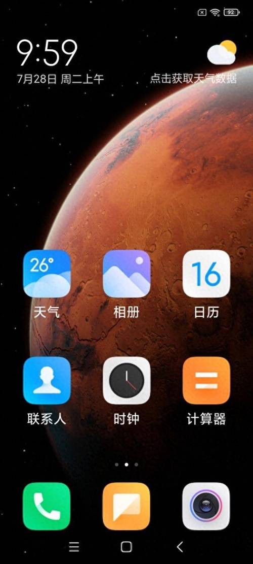 红米没有极简桌面