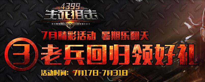 生死狙击的礼包码是多少