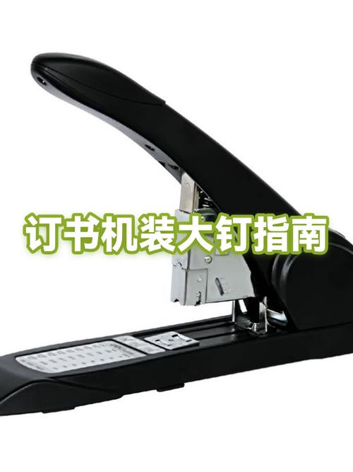 订书机的订书钉怎么装