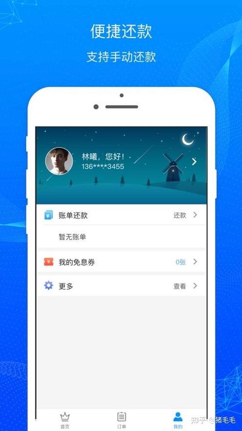 即分期app官网下载