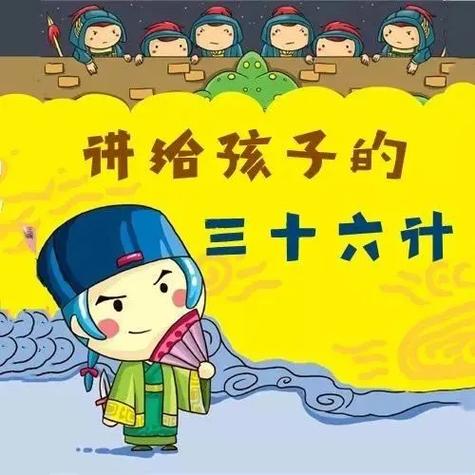 三十六计破解